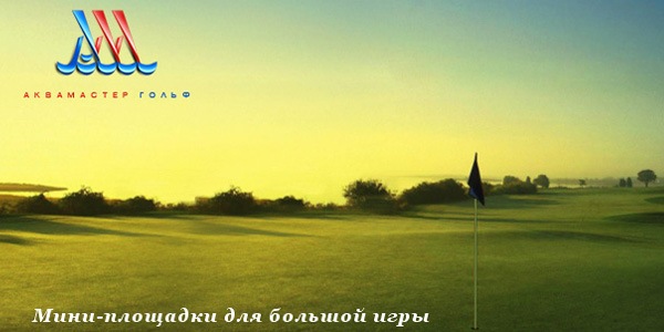am-golf