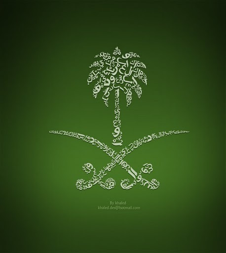 Саудовское лого