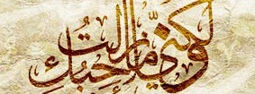 арабская-типографика