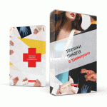 pickup_v_travmpunkte