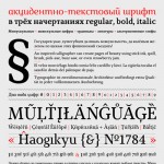 cyrillic-font-15