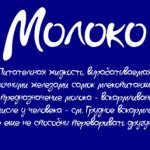 cyrillic-font-3
