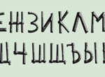 cyrillic-font-5